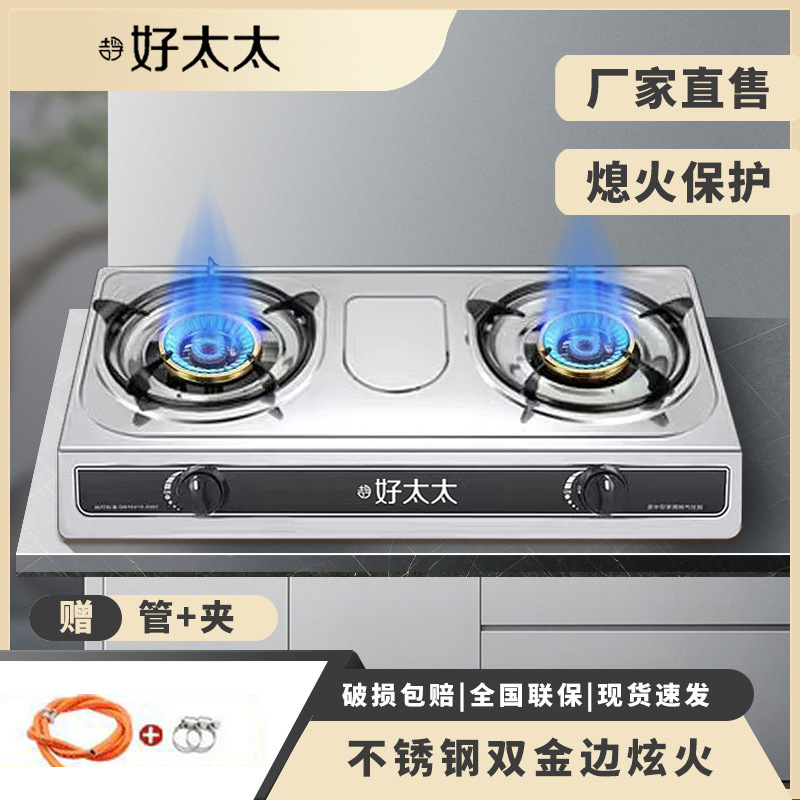 好太太家用煤气灶台式不锈钢燃气灶天然气液化气猛火灶具双灶其他|undefined