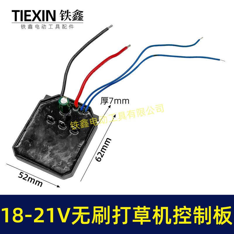 18/24V brushless lawn mower control board lithium battery lawn mower controller hedge trimmer control board 04224 18/24V brushless lawn mower control board lithium battery lawn mower controller hedge trimmer control board 04224