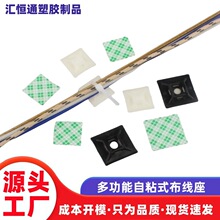 跨境熱銷免打孔塑料尼龍自粘式固定座電線固定背膠吸盤電線理線器