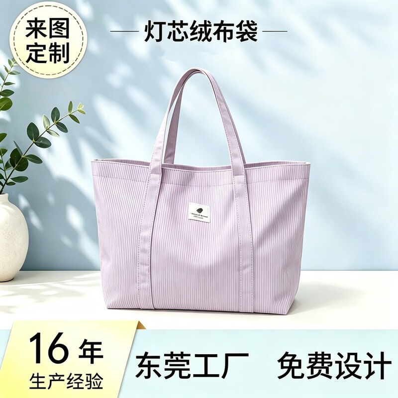 Light Purple Corduroy Large-Capacity Tote Bag for Women, Simple Vertical Stripe Design, Versatile Shoulder Handbag, Lightweight and Durable for Commuting