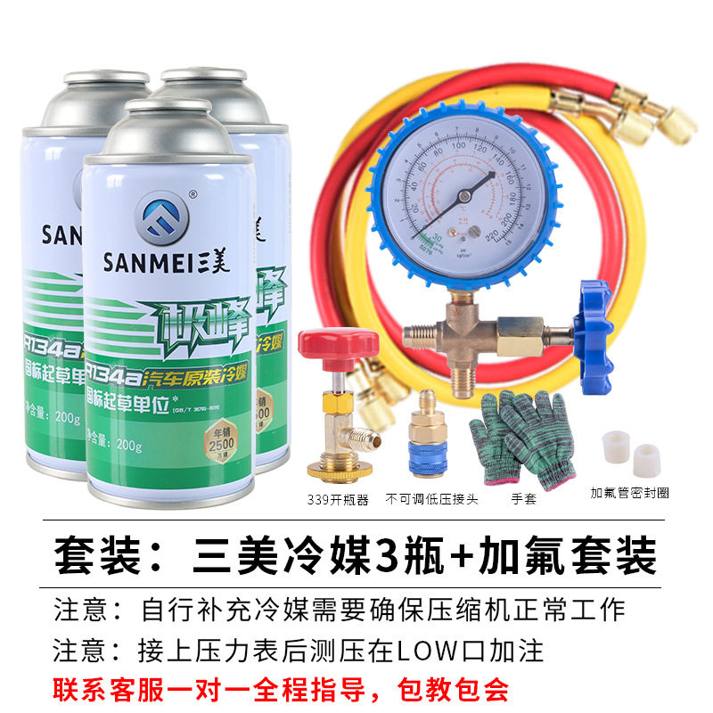 Antifriz — Qìchē Refrigerant Kit - car-refrigerant-filling-tool-3-bottles-sanmei