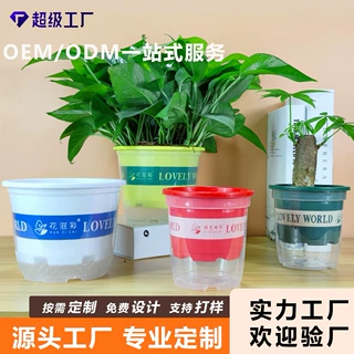 定制吸水加仑盆双层花盆加厚180绿萝盆栽免浇水懒人盆透明外盆