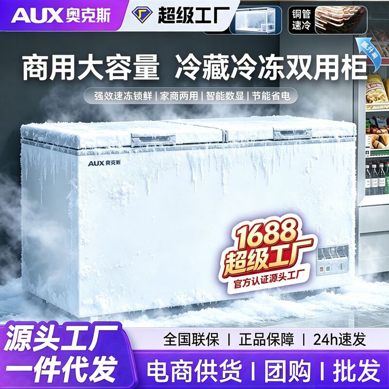 Oaks Freezer Household Freezer Commercial Large-Capacity Refrigeration and Freezing Dual-Purpose Cabinet Energy-Saving Frost-Free Horizontal Freezer Oaks Freezer Household Freezer Commercial Large-Capacity Refrigeration and Freezing Dual-Purpose Cabinet Energy-Saving Frost-Free Horizontal Freezer