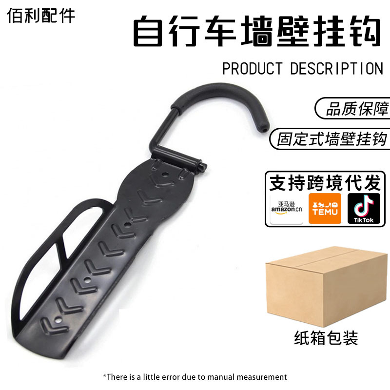 Bicycle Wall Hook Parking Rack Wall-Mounted Bicycle Rack Display Rack Mountain Bike Bicycle Accessories Wholesale