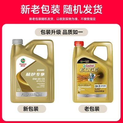 Castrol Engine Oil 0W20 Extreme Gasoline Engine Oil