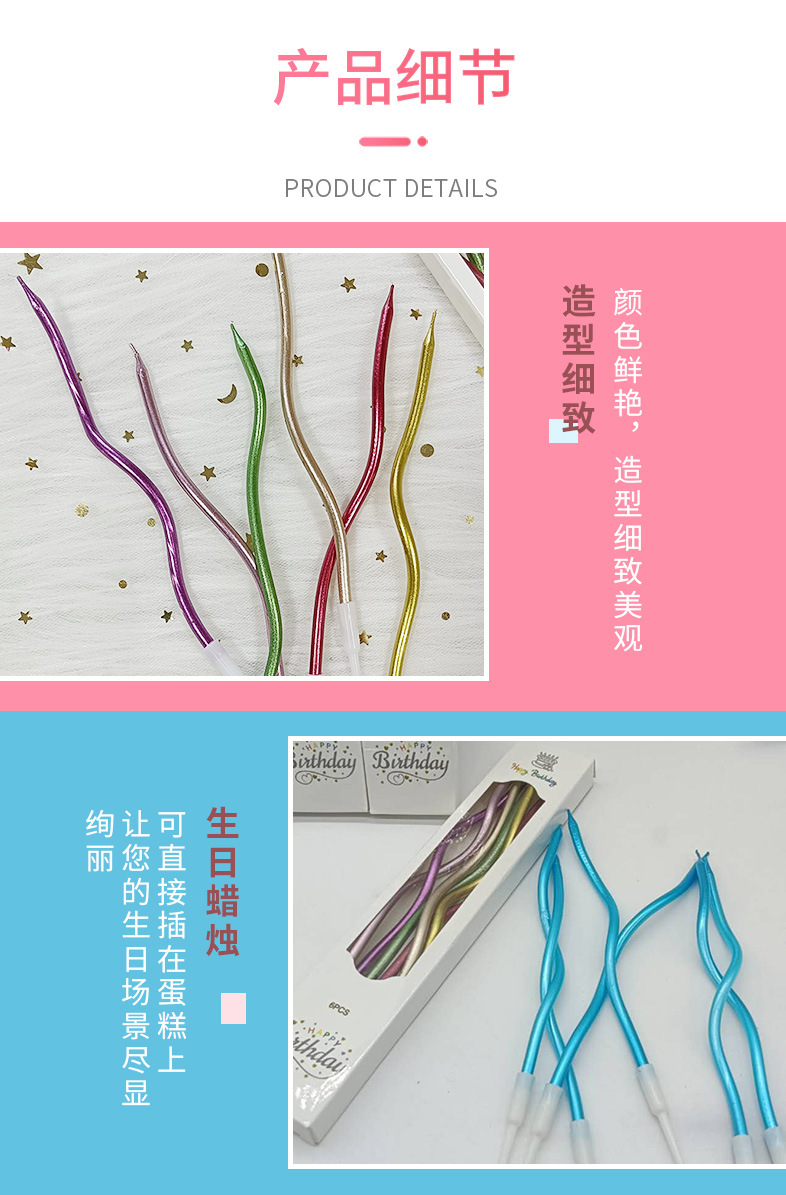 镀金曲线蜡烛详情页_07