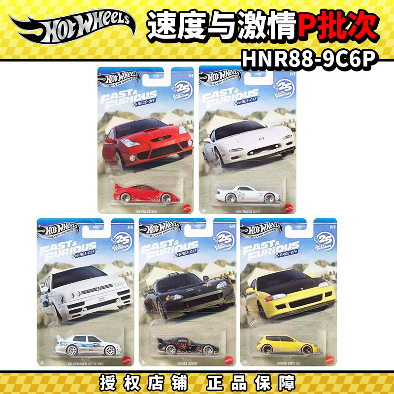 Mazda, honda, Toyota, Hot Wheels, racing car, car model