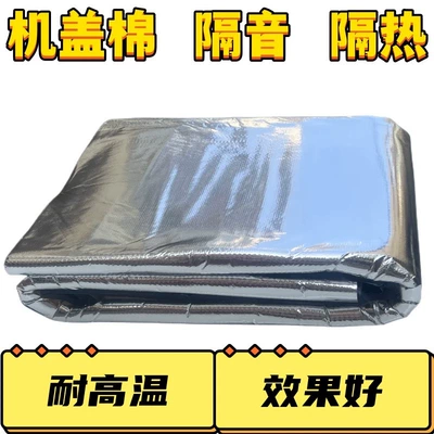 Car Soundproofing Cotton, High-Density Flame-Retardant Sound-Absorbing and Shock-Absorbing Material, Car Door Panel, Hood, Firewall, Soundproofing and Heat-Insulating Material (Car sound-absorbing cotton)