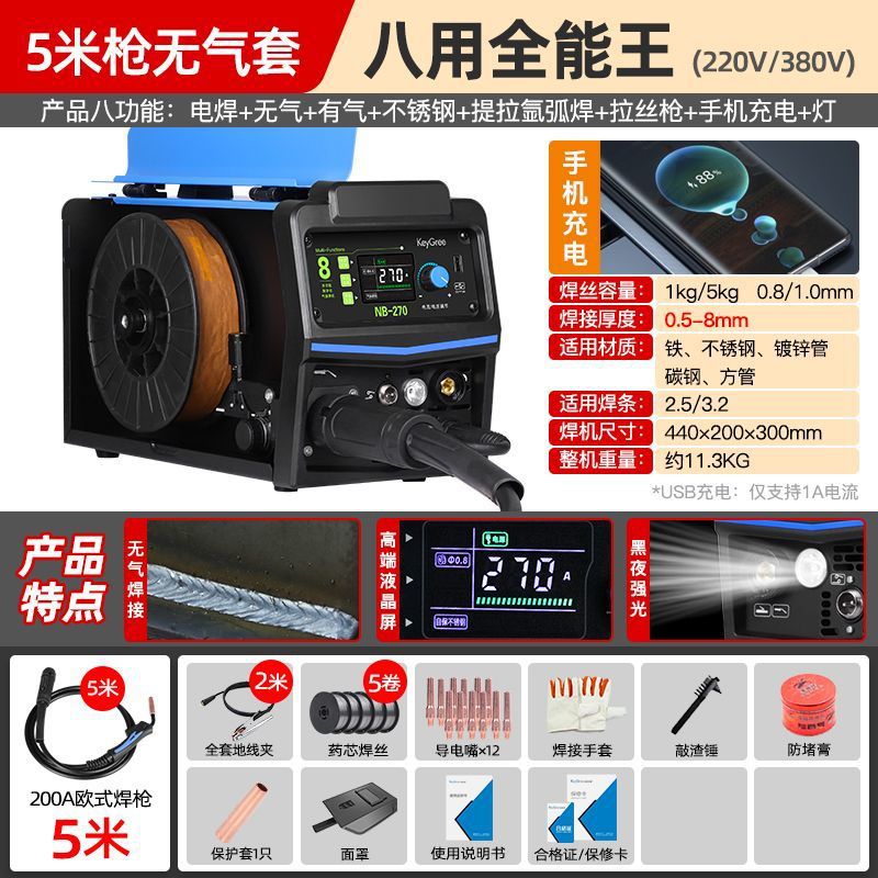 8000W [5KG 8용 만능왕] 5m 총 2차 보증 용접 - 글로벌 핫 세일9000000대만