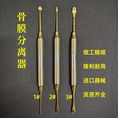 輸入歯科骨膜分離器剥離セットツール歯肉リベッター口腔器具インプラント手術器具