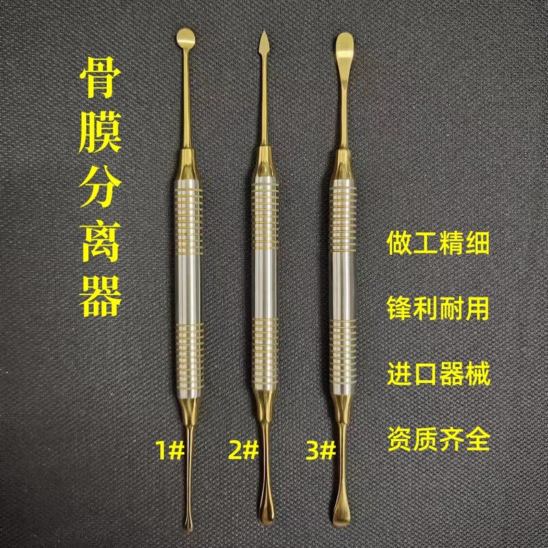 輸入歯科骨膜分離器剥離セットツール歯肉リベッター口腔器具インプラント手術器具|undefined