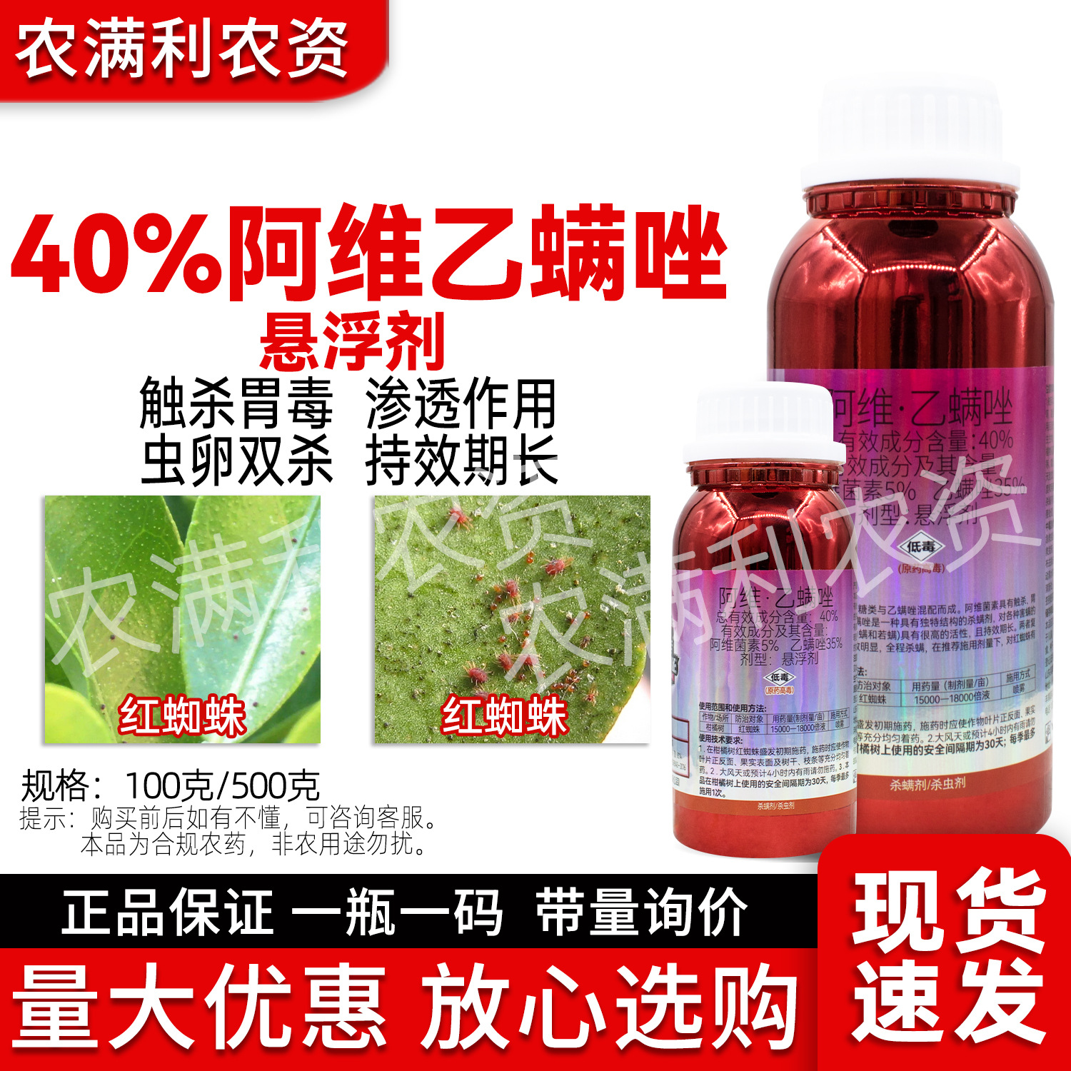 40%阿维乙螨唑柑橘红蜘蛛螨卵杀螨剂红蜘蛛杀虫剂红蜘蛛阿维菌素|ms