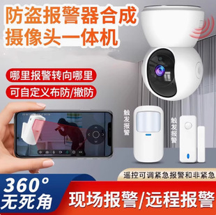 Home network camera infrared sensor shops with mobile phone anti-theft monitoring integrated door magnetic alarm monitoring