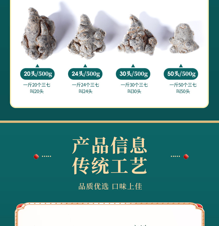 San Qi Notoginseng Root Tian Qi Dried Slices 500g Yunnan Wenshan Traditional Herbal Decoction Pieces key features