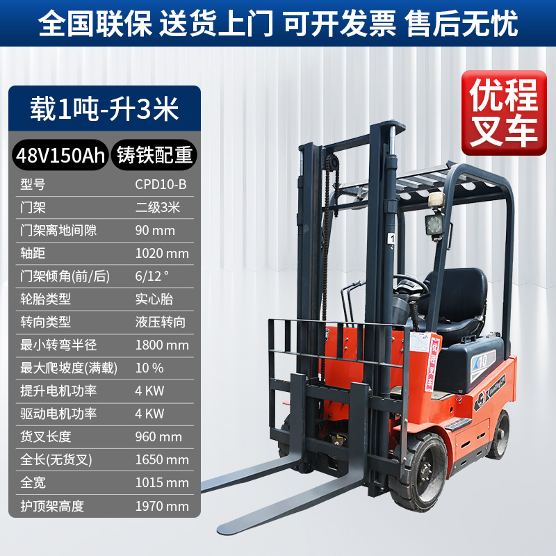 Carrileta elevadora eléctrica de tres puntos de apoyo de 0,5 toneladas a 3 toneladas de elevación de camión elevador de almacenamiento de cuatro ruedas