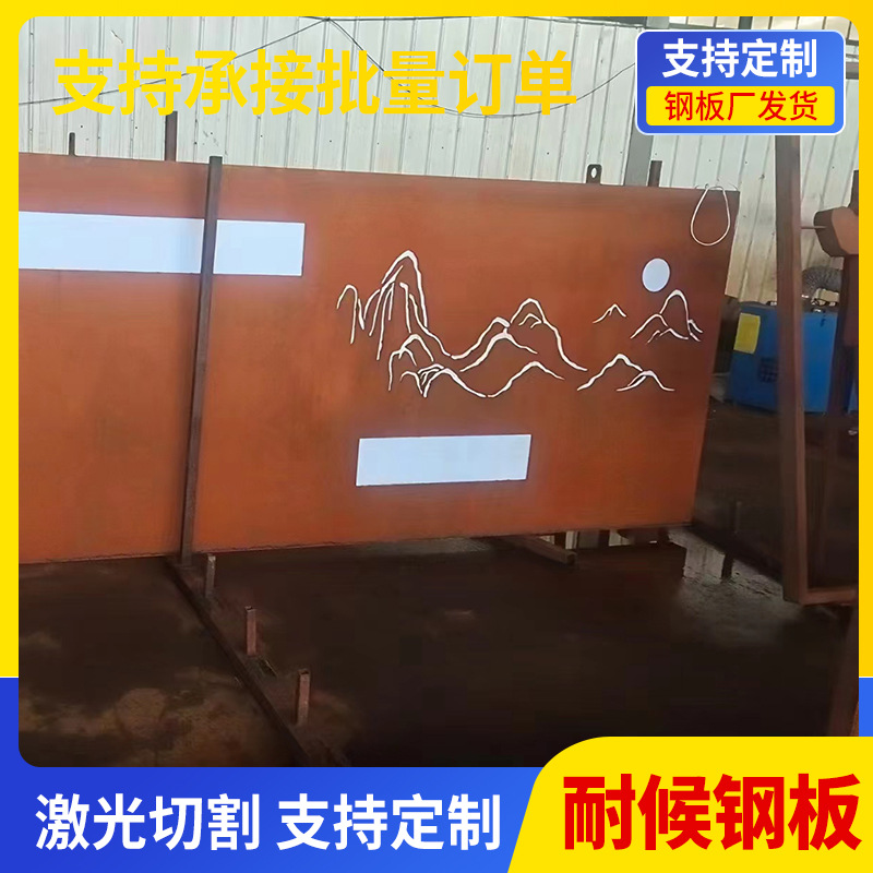Q460NH耐候板建筑钢结构用铁板激光切割Q295美化铁板景观红锈耐候