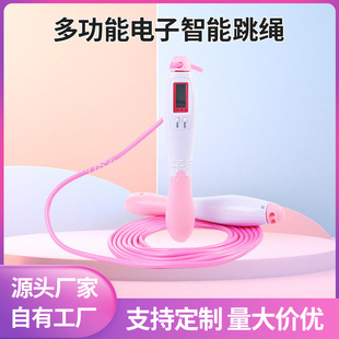 Double-key Skipping Rope Digital Counting Multi-functional High School Entrance Examination Student-specific Adult Sports Fitness Weight-bearing Factory Direct Sale