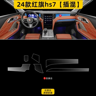 Center Console Gear Screen Navigation – Car interior film - 24-25-instrument-panel-film