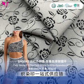 40D针织弹力抑菌功能性面料 280g太极石纤维内裤运动服远红外布料