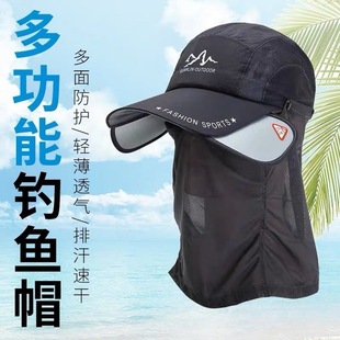 Fishing Hat, Sun Protection Hat, Sun Hat, Fishing Men's Sun Hat, Anti-Mosquito, Face Covering, Cycling, Quick-Drying, Large Brim