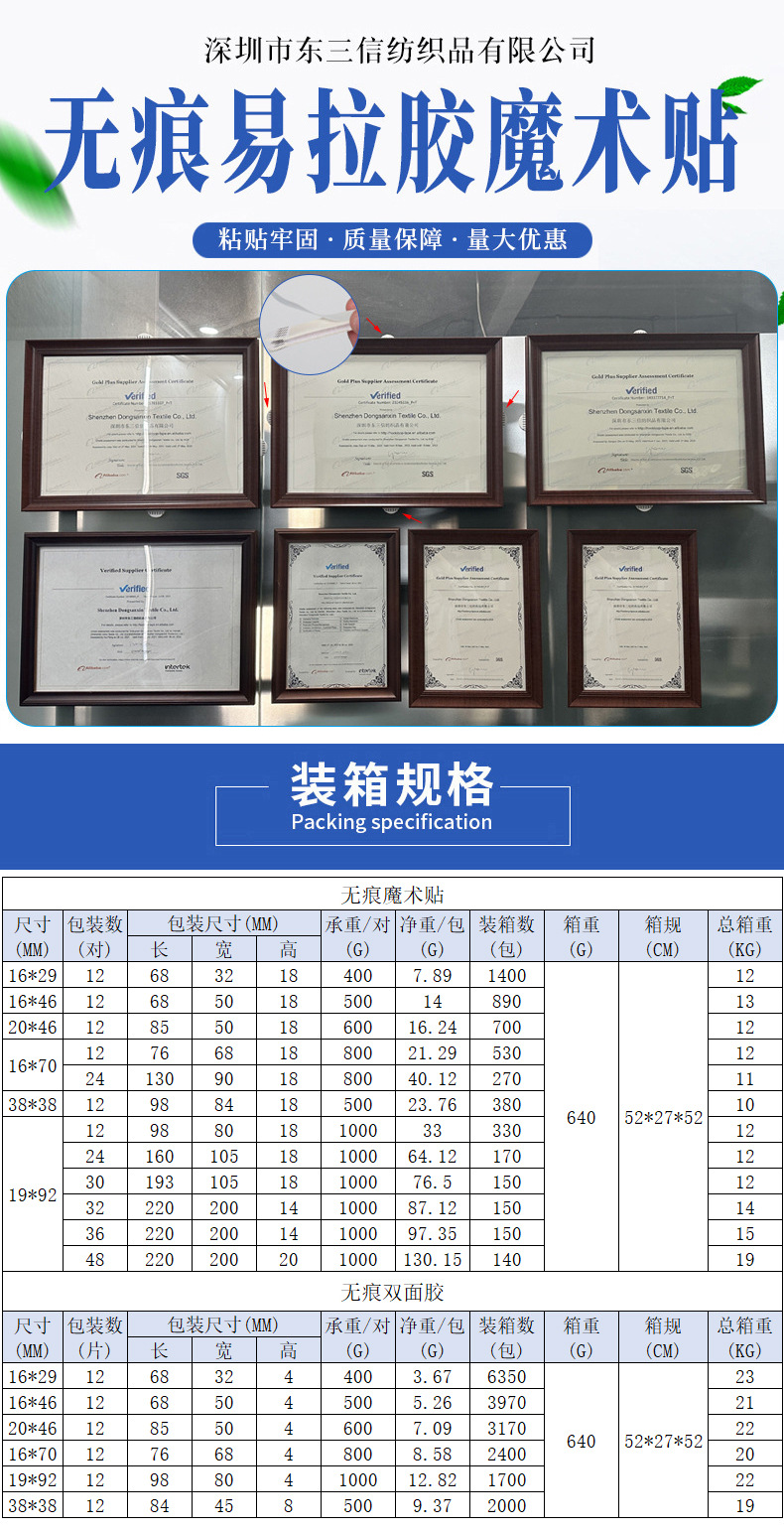 可移胶承重详情.jpg