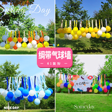 毕业装扮春游野餐装饰气球户外背景墙儿童生日派对布置幼儿园