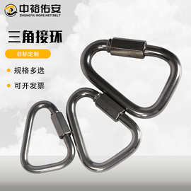 中裕佑安不锈钢三角型梅隆锁梅陇锁弧型连接扣登山快挂锁扣安全锁