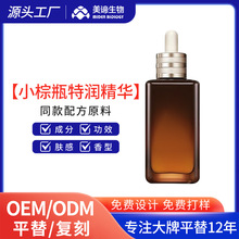 小棕瓶特润精华液晒后皮肤干燥泛红起皮敏感肌肤屏障贴牌加工定制
