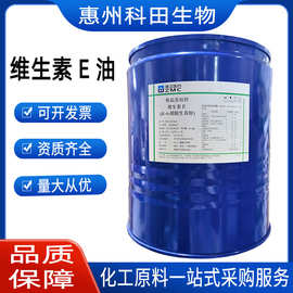 维生素E油 供应 浙江医药/新和成维生素E油 使用方法 维生素e 维