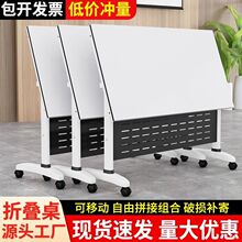 培训桌椅组合移动办公桌长条桌教育机构拼接桌折叠会议桌
