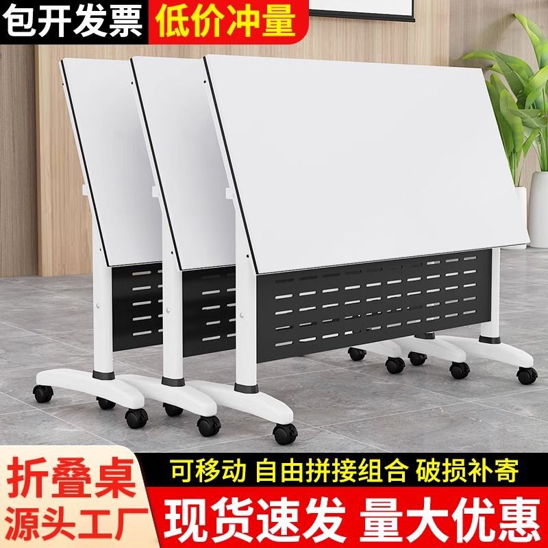 培训桌椅组合移动办公桌长条桌教育机构拼接桌折叠会议桌