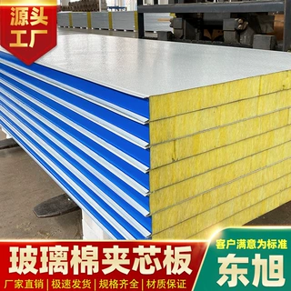 贵港玻璃棉板定制复合夹芯板厂家净化板玻璃丝棉彩钢外墙防火墙板