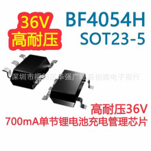 4045 4054H BF4054H ���͉�36V 700mA �ι��늳س�늹���оƬ