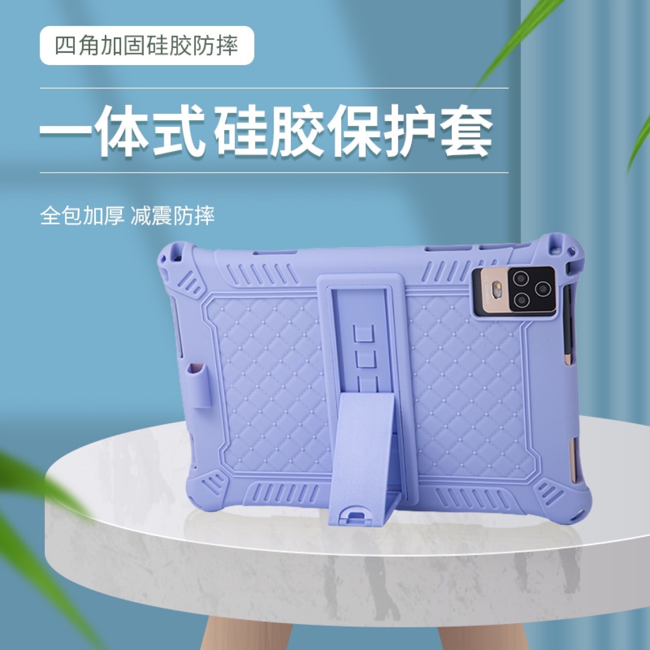 Suitable for P30 Series V7 Protective Case Ai Smart Tablet Silicone Case iPad Pro Shell 2022 New Model