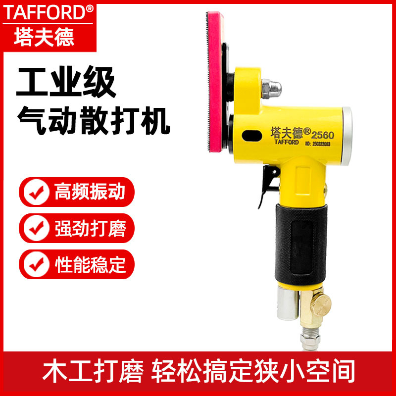 气动散打机小型指头往复式研磨镂空雕花一字砂打磨机木工花格打磨