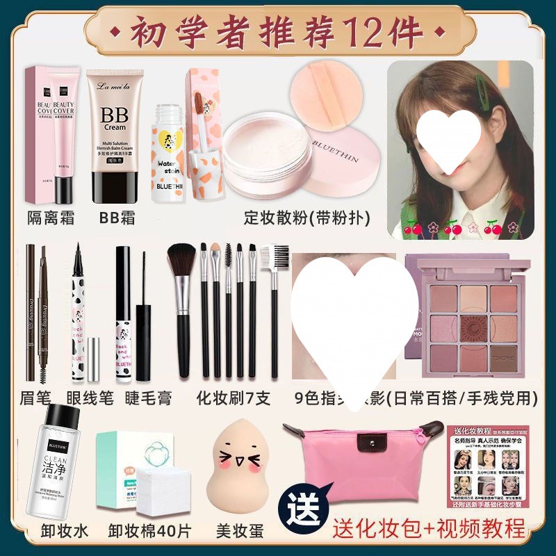 [무료 수납가방 + 튜토리얼] 초보자에게 추천하는 12개입