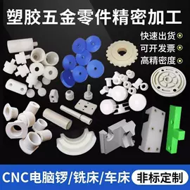 PVC塑料板;POM塑料板;PEEK