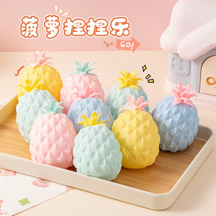 Creative hot selling pineapple vent ball squeeze fruit pinch music decompression artifact decompression soft glue children's toys wholesale