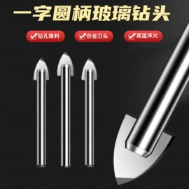 钻头;麻花钻;电锤钻头