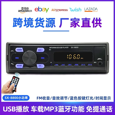 SX-8800 low-power universal car MP3 Bluetooth player with card slot and FM radio to replace CDs (Car mp3)
