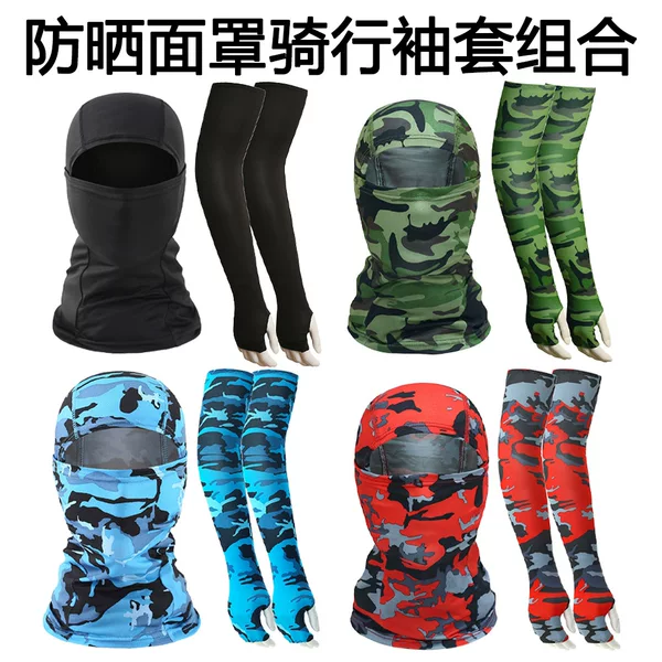 Cross-border cycling hood, outdoor balaclava, summer sun protection sleeves, extra-large ice sleeves sports set
