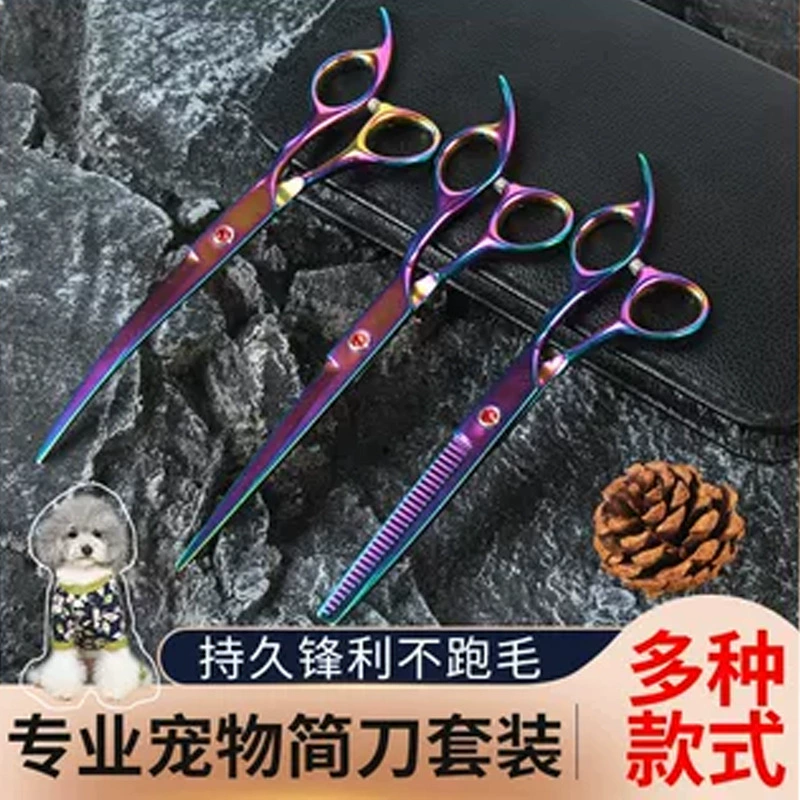 7-дюймовый стрижка ножницы для домашних животных ножницы для стрижки волос