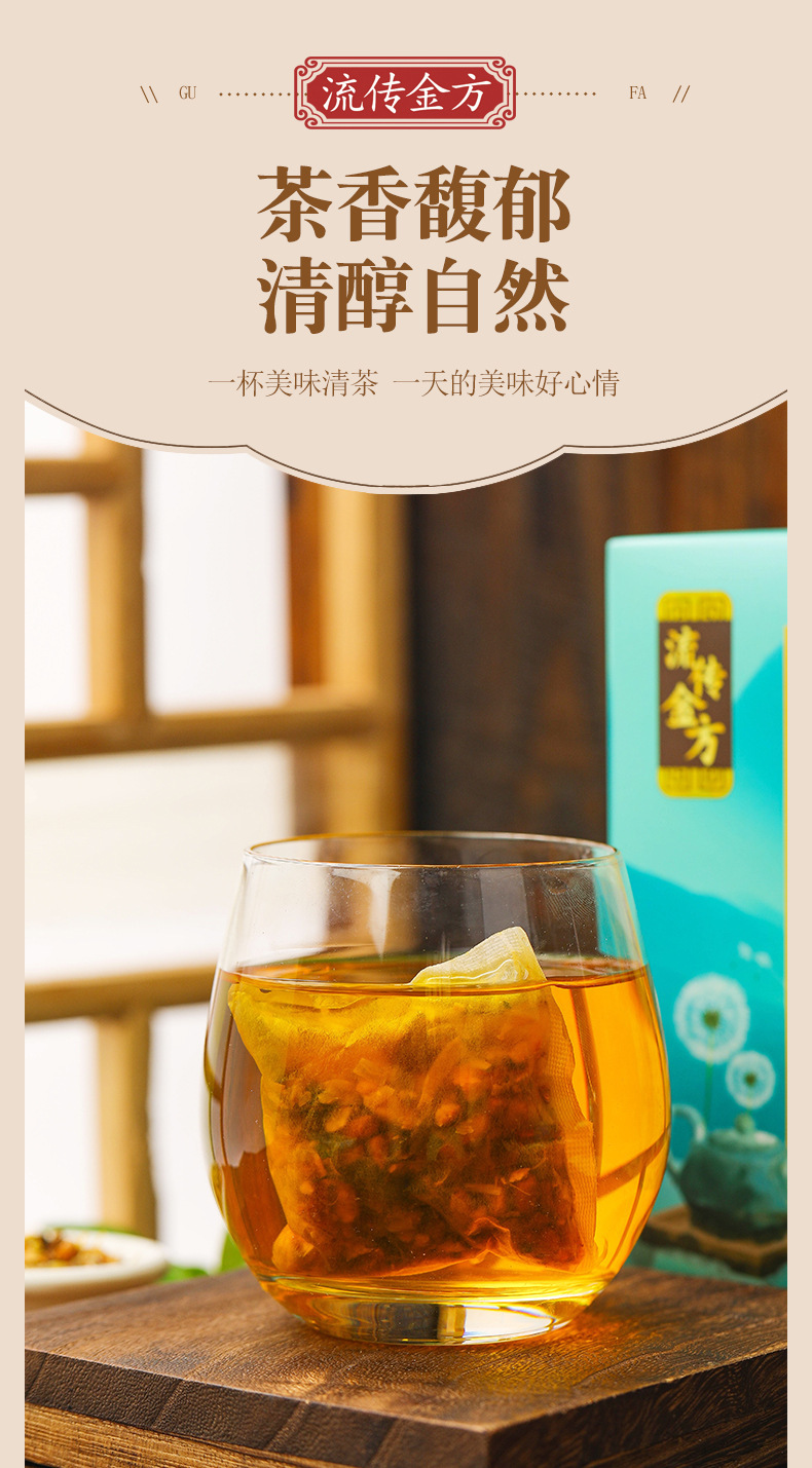 18味养甘护甘茶_03.jpg