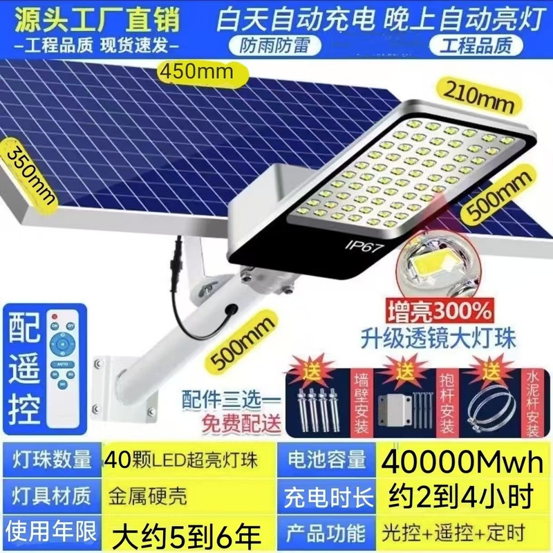 2025新型照明灯大電力街灯太陽光屋外灯農村街灯超亮家庭用庭園防水|undefined