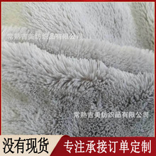 【长毛绒】PV绒 毛绒服饰面料 毛毯面料 宠物面料 地垫地毯面料