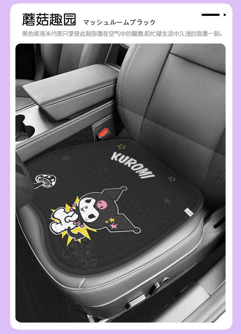 Kuromi Car Seat Cushion Summer Cooling Cushion Breathable Honeycomb Gel Silicone Goddess Single Driver Cooling Seat Cushion