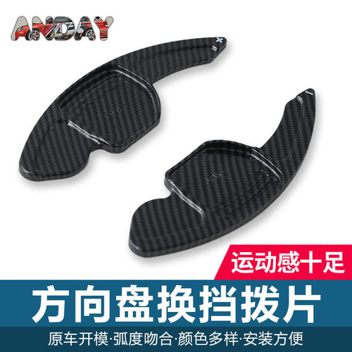 Suitable for Audi's new A4L carbon fiber shift paddles A3 A6L Q5L S7 forged pattern paddle interior modification