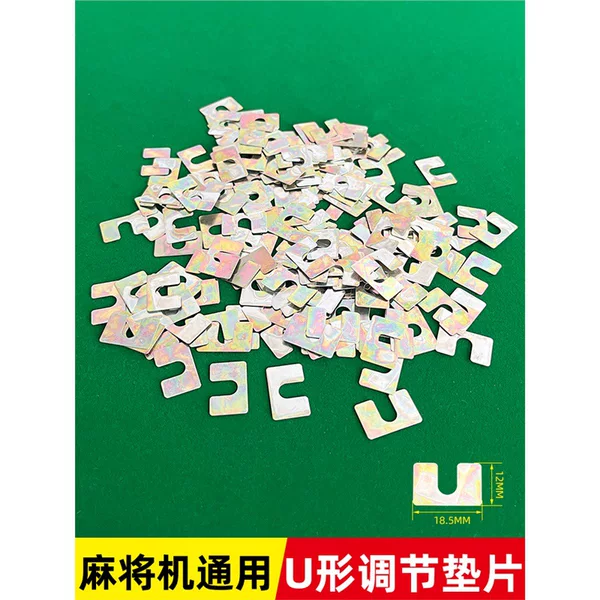 Automatic mahjong machine accessories Daquan ascending card strip adjusting gasket desktop uneven leveling mahjong table U-shaped gasket