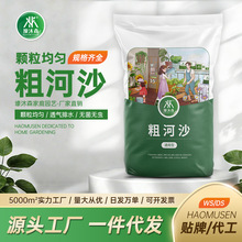 水洗粗河沙石子水培铺面天然颗粒石鱼缸水族造景水晶砂微景观底砂