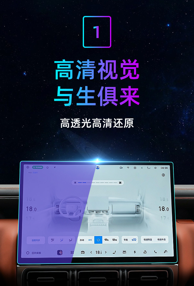 Suitable for Geely 26 Galaxy Warship 700 central control tempered film car navigation screen protector display protection